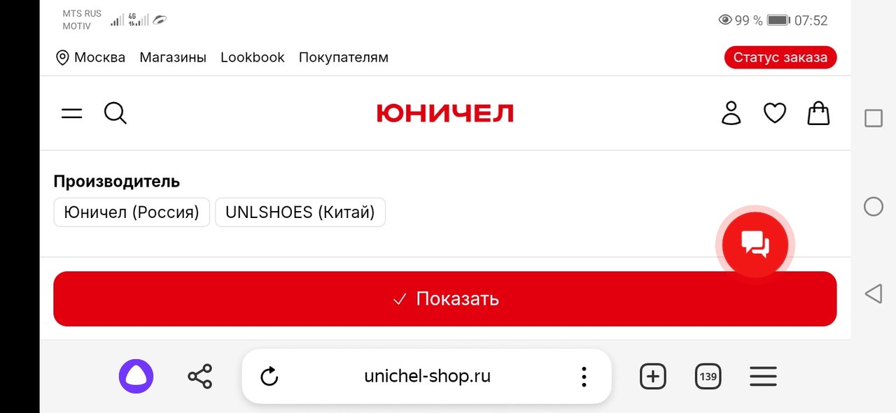 Сделано в России