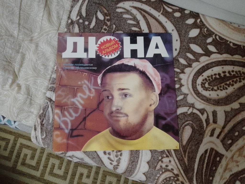  Винил