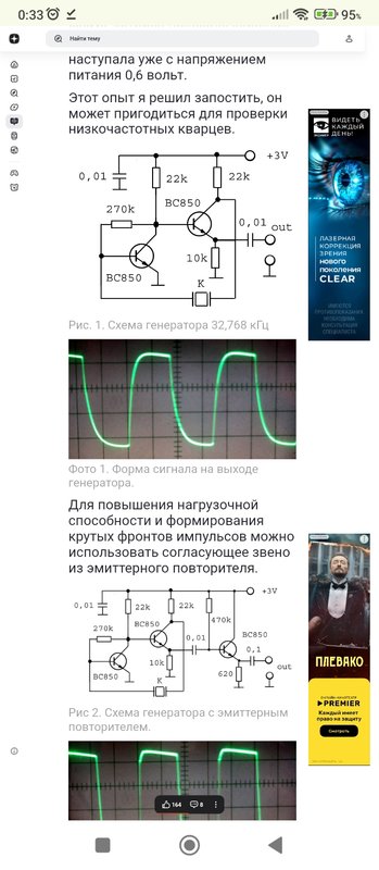  генератор 32768 на к561ла7