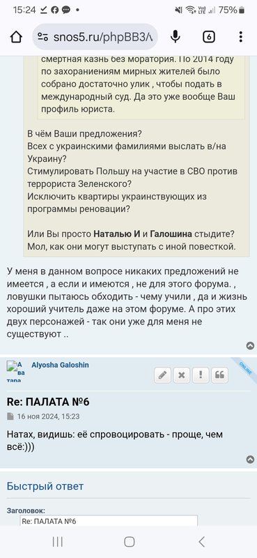  Редактировать сообщение