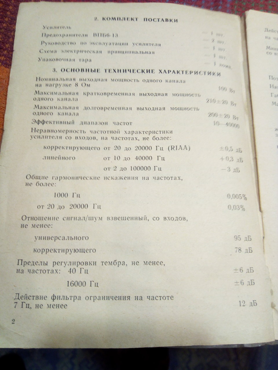 Феникс 100у 011с