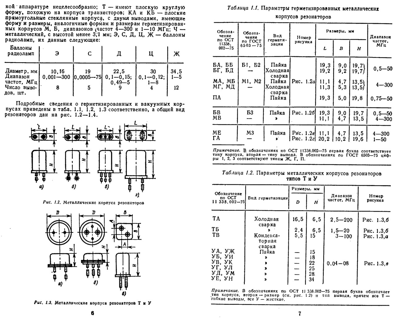  генератор 32768 на к561ла7