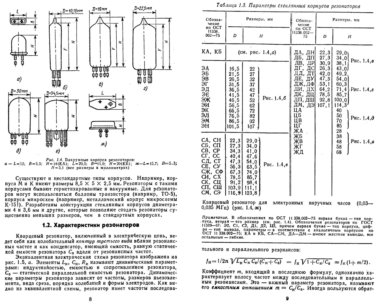  генератор 32768 на к561ла7