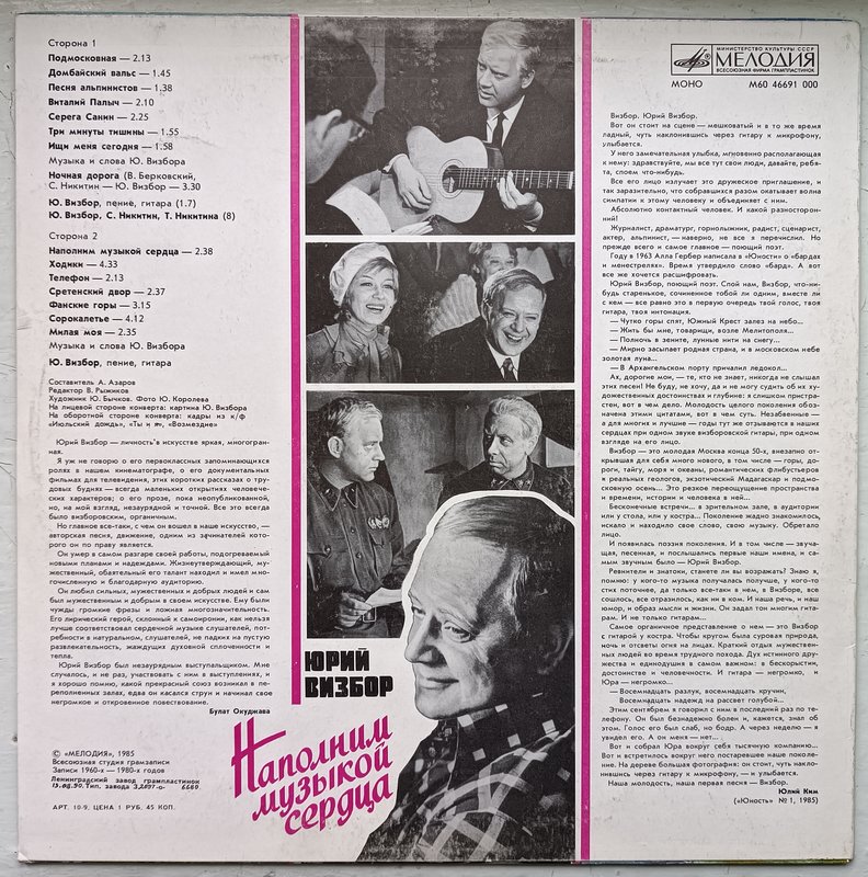  Пластинки отечественные и демократы