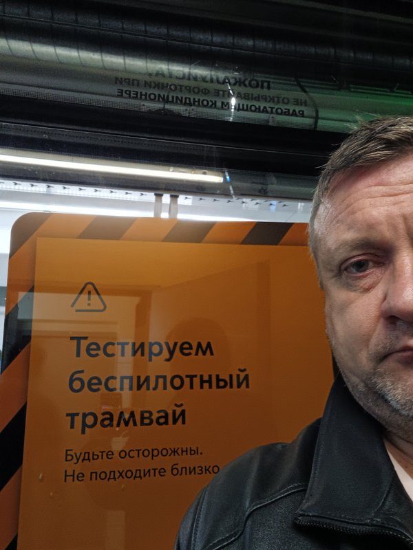  Страница 77 - Снос пятиэтажек
