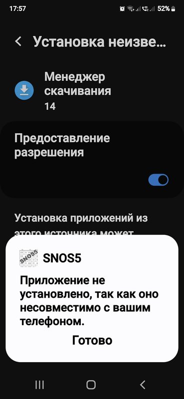  Снос пятиэтажек