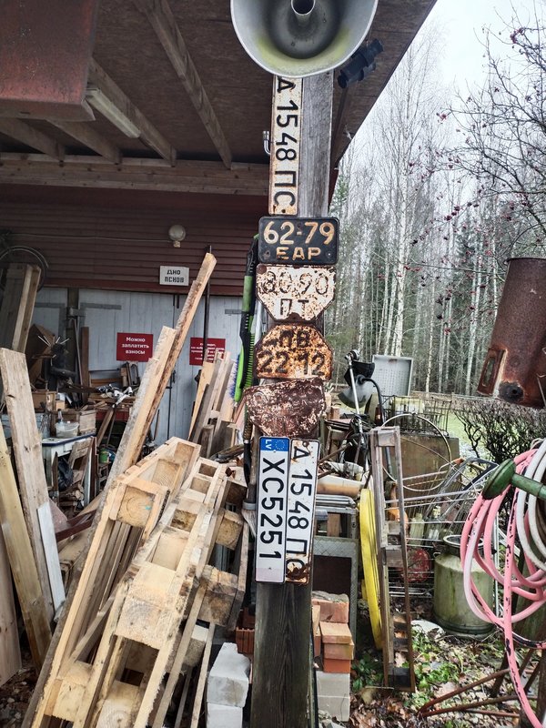  Страница 111 - НОМЕРНИК