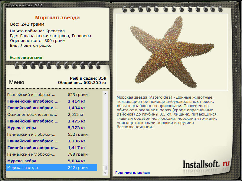 турниры • РУССКАЯ РЫБАЛКА