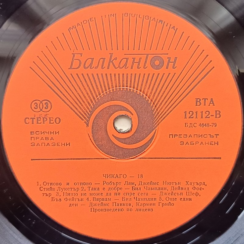  Пластинки отечественные и демократы