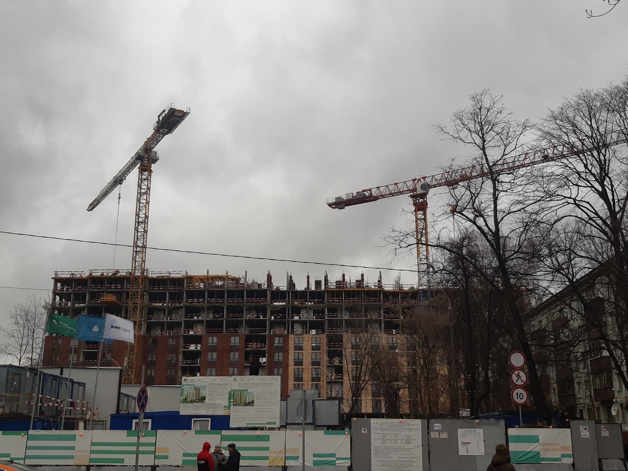  Страница 41 - Снос пятиэтажек