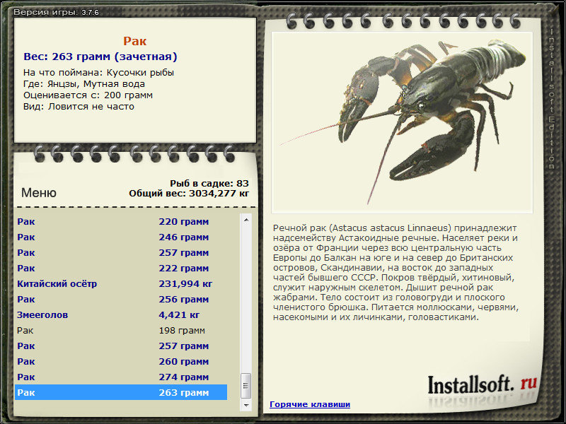 РУССКАЯ РЫБАЛКА Installsoft Edition 