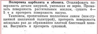Стрела восстановление.