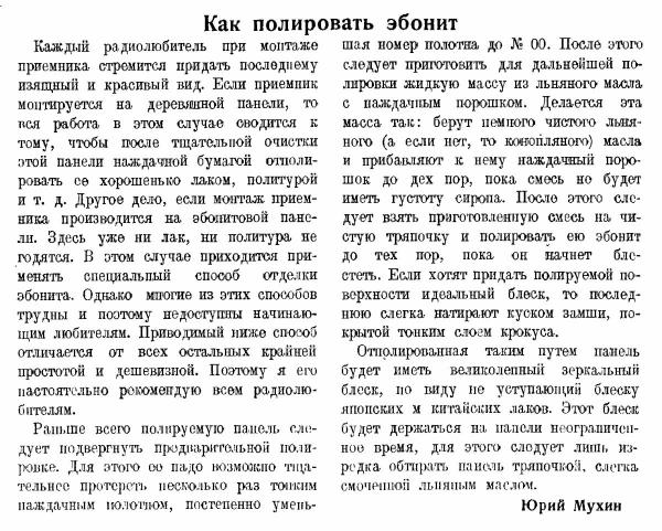 Стрела восстановление.