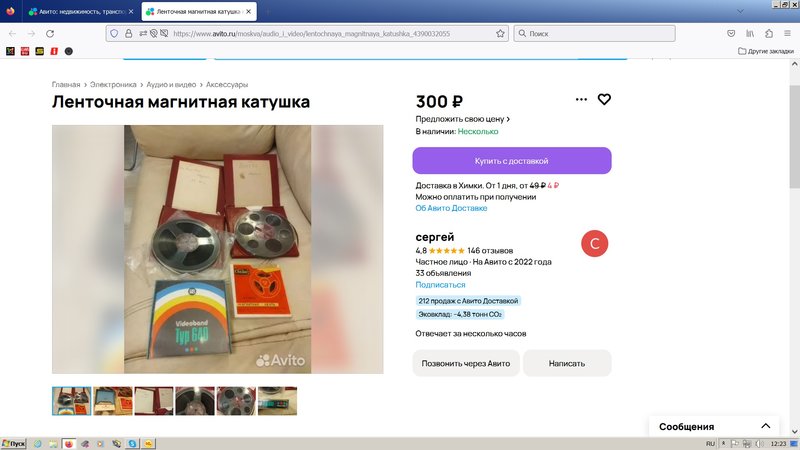  Моя коллекция перлов с авито и молотка