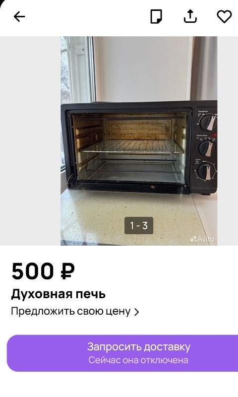  На АВИТО жара !