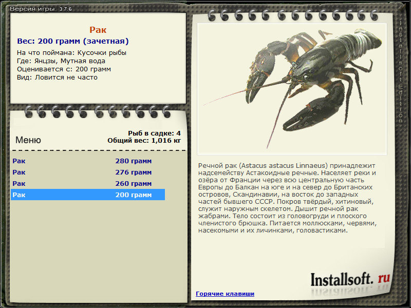 РУССКАЯ РЫБАЛКА Installsoft Edition 