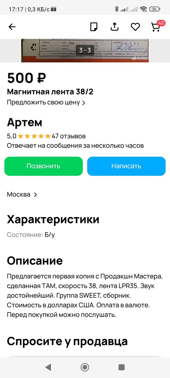  На АВИТО жара !