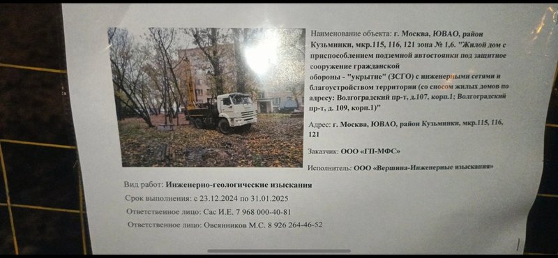  Страница 226 - Снос пятиэтажек