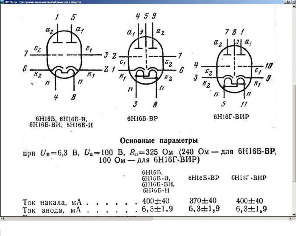 Фонокорректор ламповый от Василича