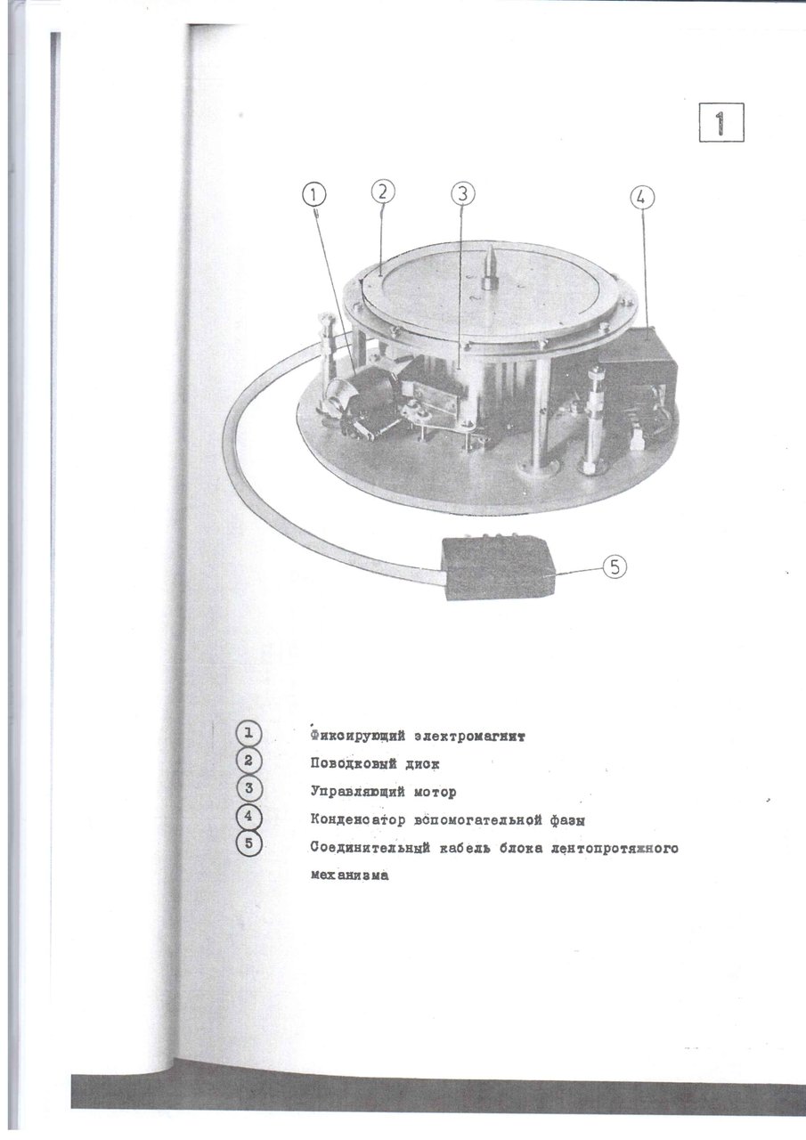  Mechlabor sl-101 схемы