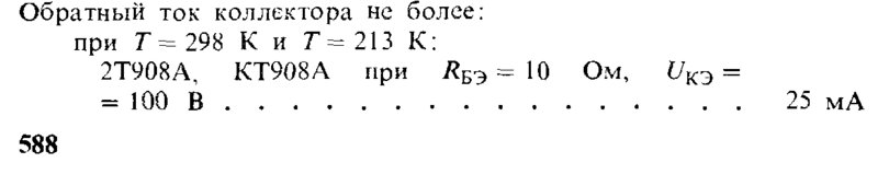 О сохраняемости транзисторов