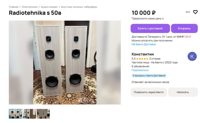  На АВИТО жара !