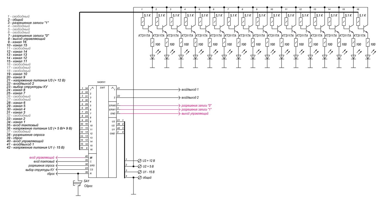  Коммутатор с последовательным опросом
