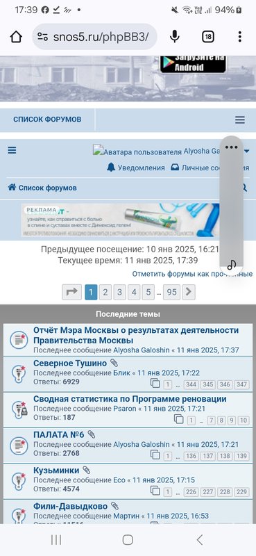  Страница 139 - Снос пятиэтажек