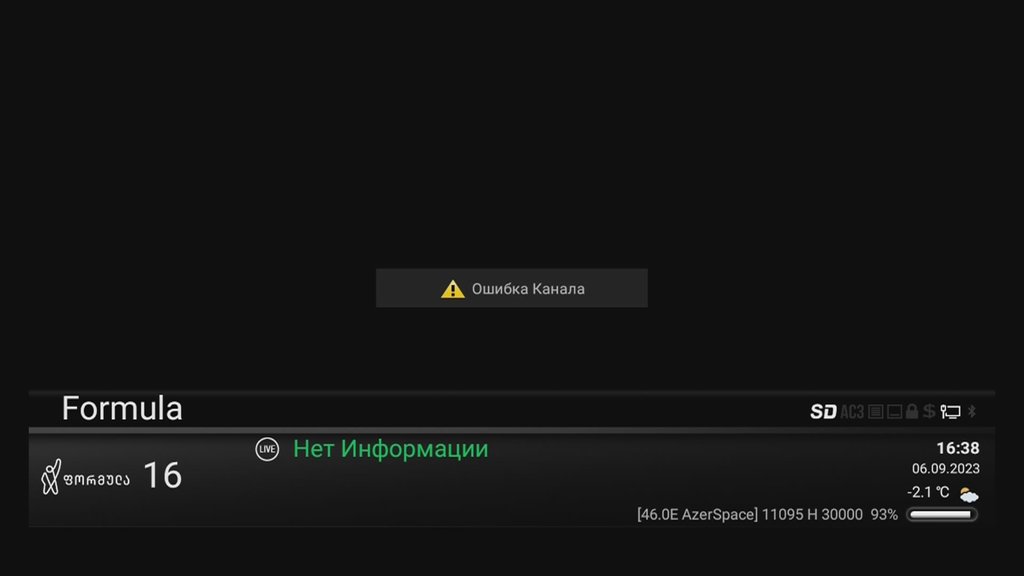  Просмотр темы - AzerSpace 1 / Africasat-1A @ 46° East