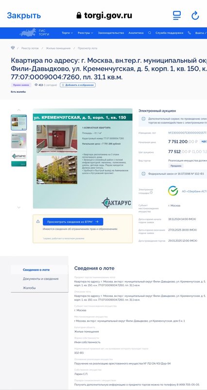 Давыдково - Страница 581 - Снос пятиэтажек