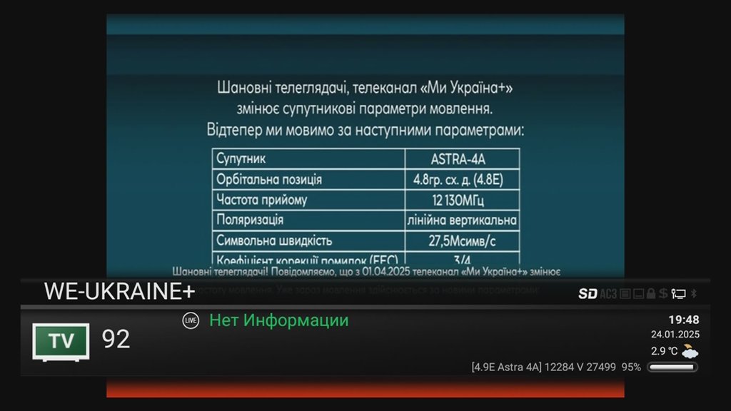  Просмотр темы - Astra 4A @ 4.8° East - (Sirius)