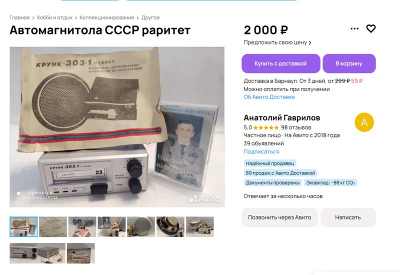  На АВИТО жара !