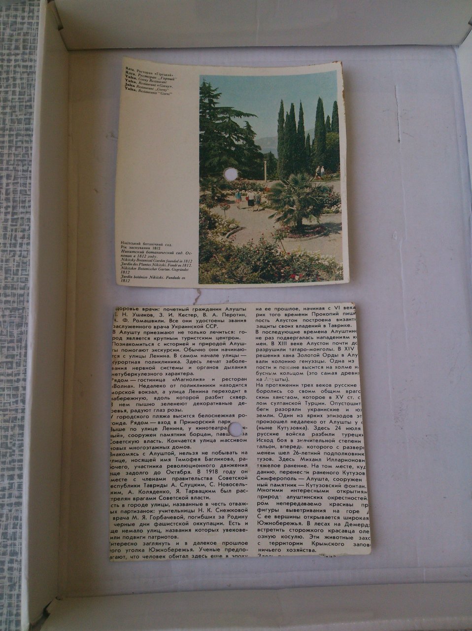  Наши приобретения