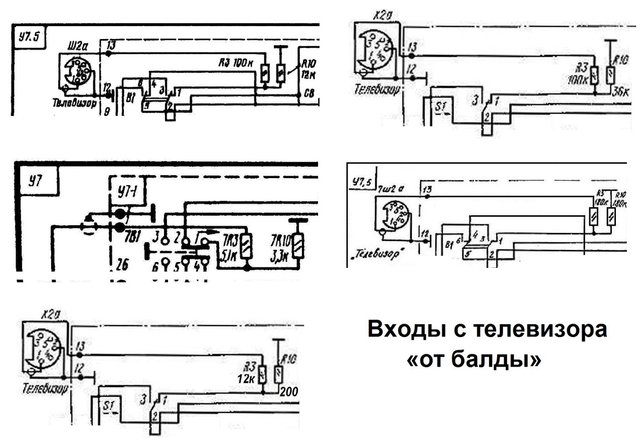 Акустический агрегат от ТВ 
