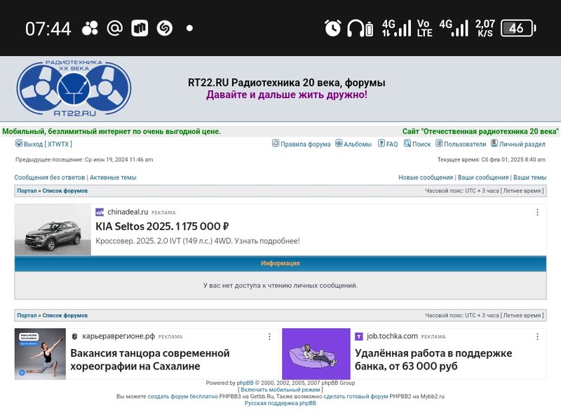 RT22.RU Радиотехника 20 века, форумы 