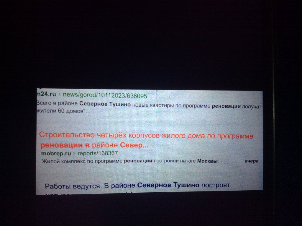  Страница 353 - Снос пятиэтажек