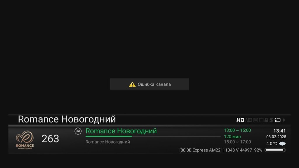 Просмотр темы - - Express-80 @ 80° E