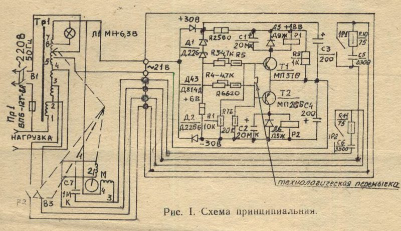  Трансформатор - АРН-250
