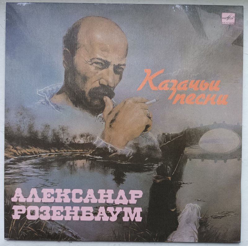  Пластинки отечественные и демократы