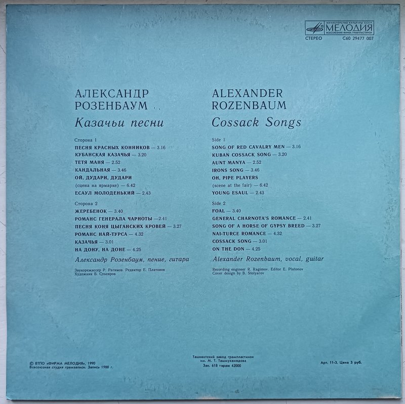  Пластинки отечественные и демократы