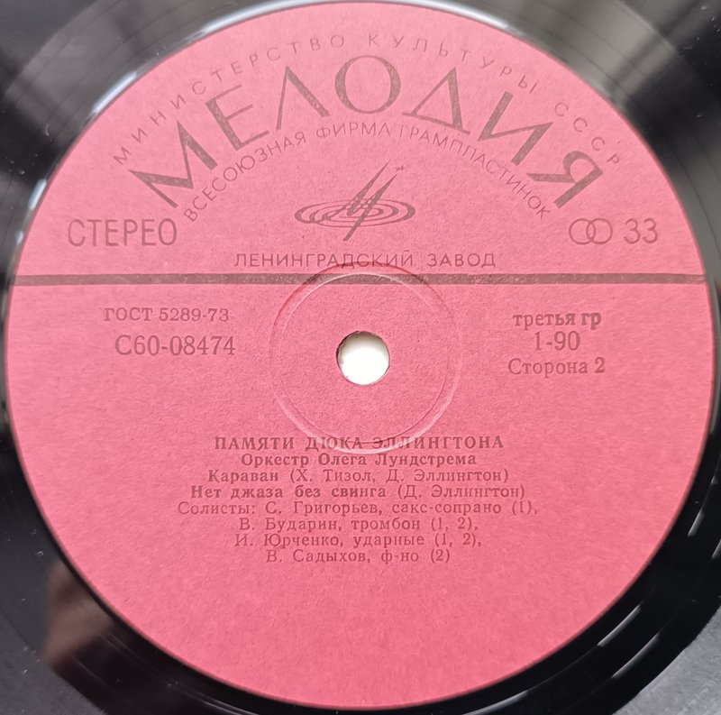  Пластинки отечественные и демократы