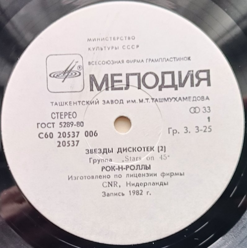  Пластинки отечественные и демократы