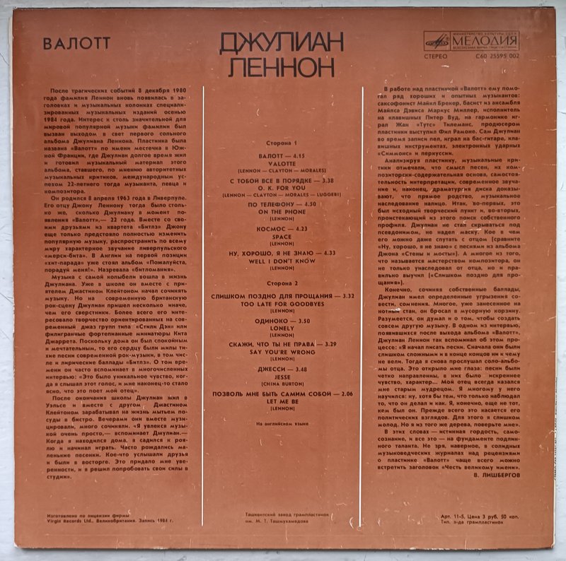  Пластинки отечественные и демократы