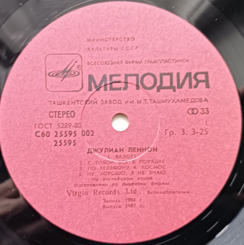  Пластинки отечественные и демократы