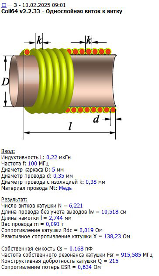  Про полосовой фильтр на ФМ