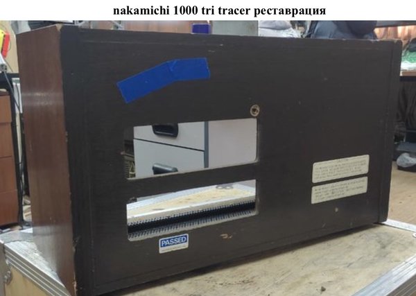  nakamichi 1000 tri tracer реставрация