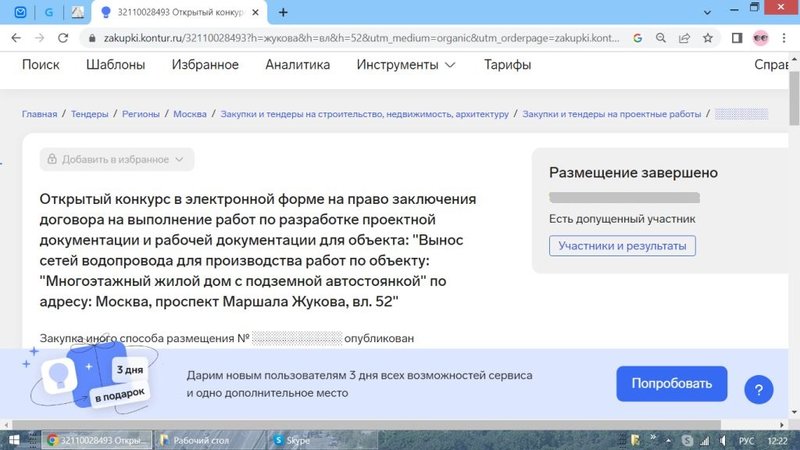  Ответить