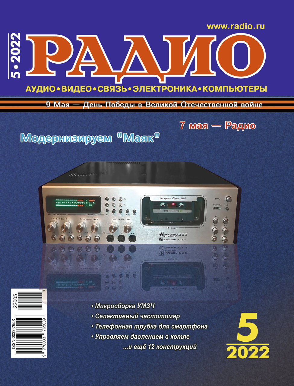 Убить Дракона или 