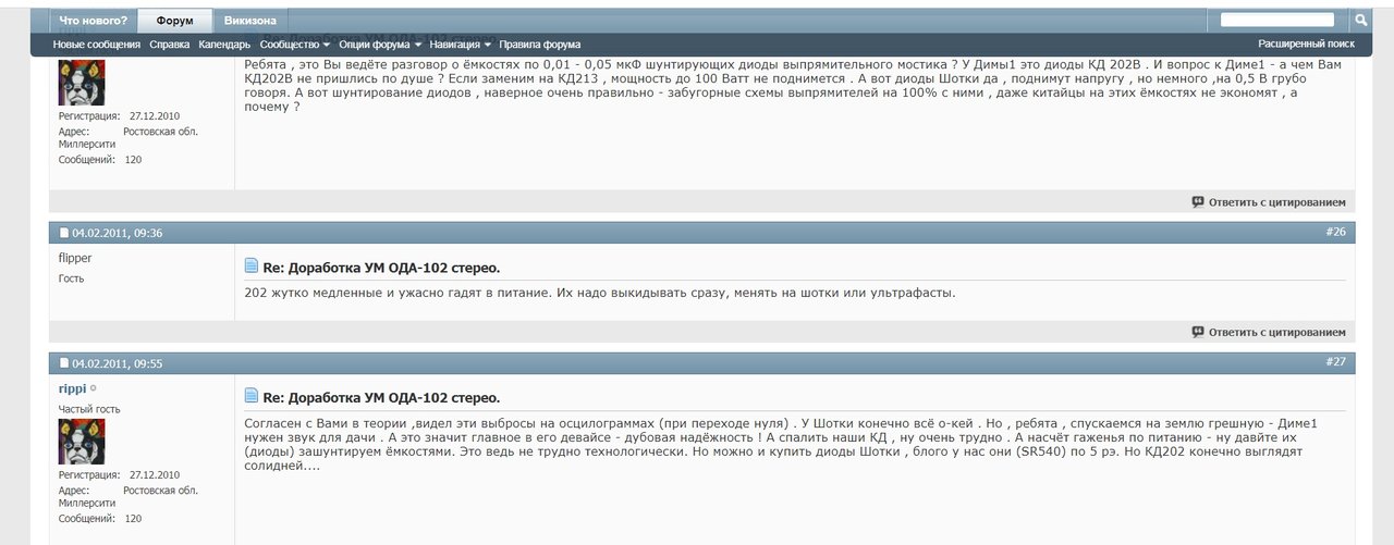 Вега 50у122С. Доработка и ремонт