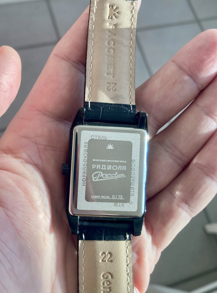 Коллекция наручных часов Радиола Рассвет